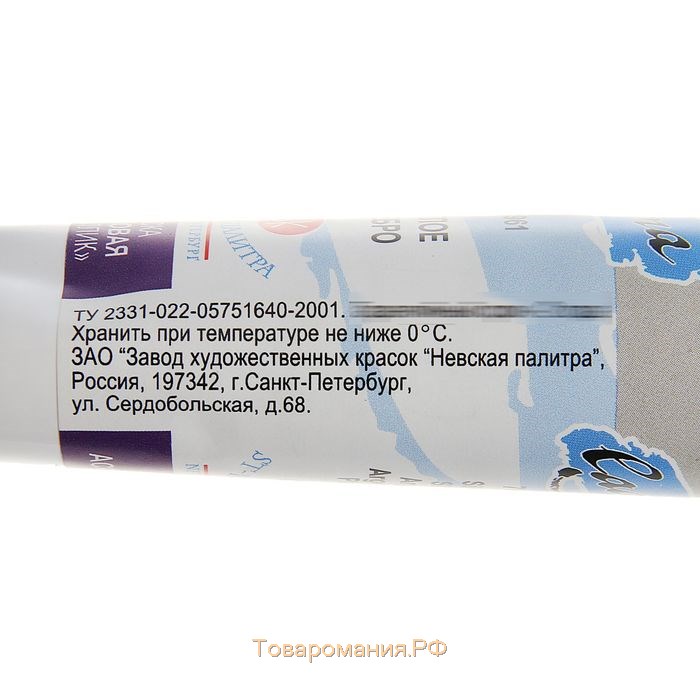 Краска акриловая художественная в тубе 46 мл, ЗХК "Ладога", Metallic, серебро светлое, 7604961