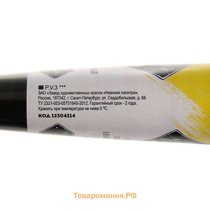 Краска акриловая художественная в тубе 46 мл, ЗХК "Мастер-класс", лимонная, 12304214