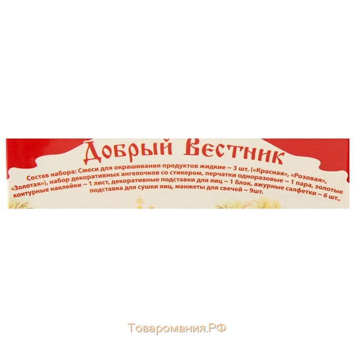 Набор для декорирования яиц «Перламутровая Пасха», 4 вида, микс