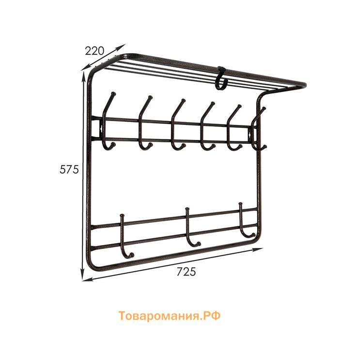 Вешалка настенная, с полкой, 9 крючков, 2 яруса, 73×22×58 см, коричневая