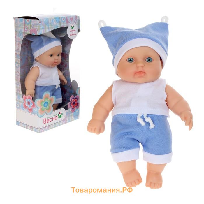 Кукла «Карапуз-мальчик 2», 20 см, МИКС