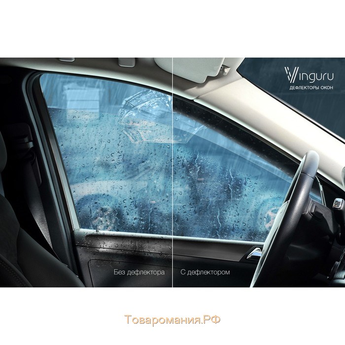 Ветровики Vinguru для Volkswagen Passat B7 variant 2010-2015, минивен, накладные, скотч, 4 шт