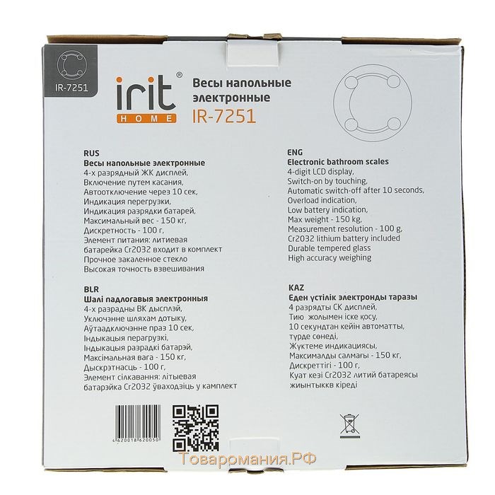 Весы напольные Irit IR-7251, электронные, до 150 кг, стекло, 1хCR2032, рисунок "смайлик"