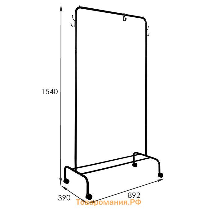 Стойка для одежды «Радуга», 89,2×39×152 см, чёрная