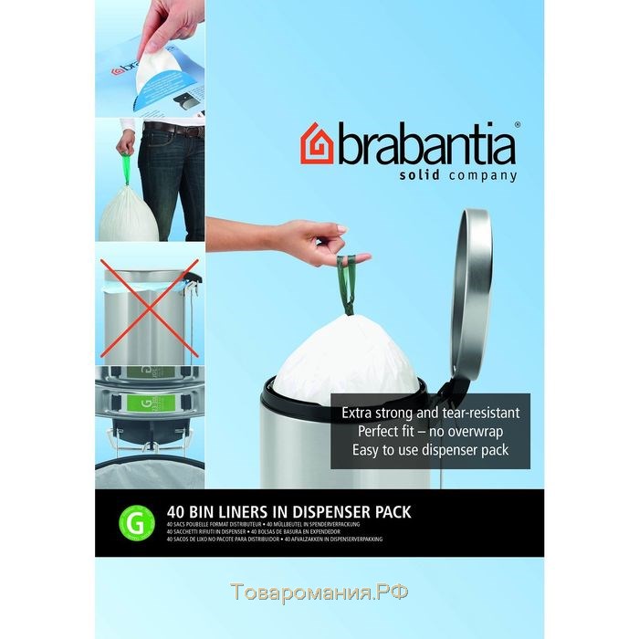 Пакет пластиковый Brabantia PerfectFit, упаковка-диспенсер, размер G (23-30 л), 40 шт