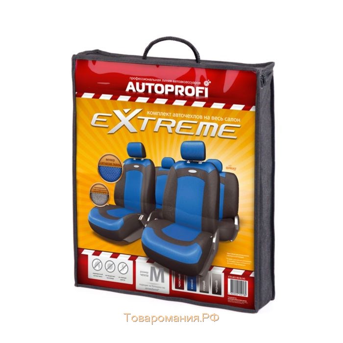 Авточехлы универcальные AUTOPROFI EXTREME, XTR-803 BK/BL (M), велюр+сетчатая ткань, набор из 8 предметов, цвет чёрный/синий