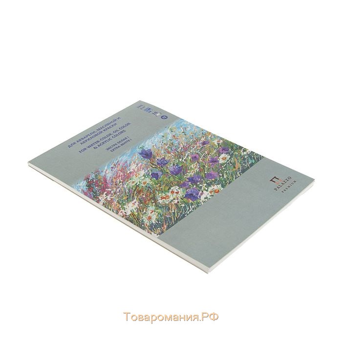 Планшет для акварельной, масляной и акриловой краски А4, 16 листов "Русское поле", блок 180 г/м²