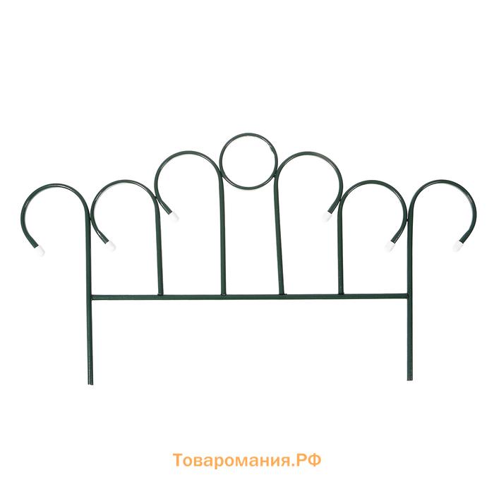 Ограждение декоративное, 49×415 см, 5 секций, металл, зелёное, «Восход»