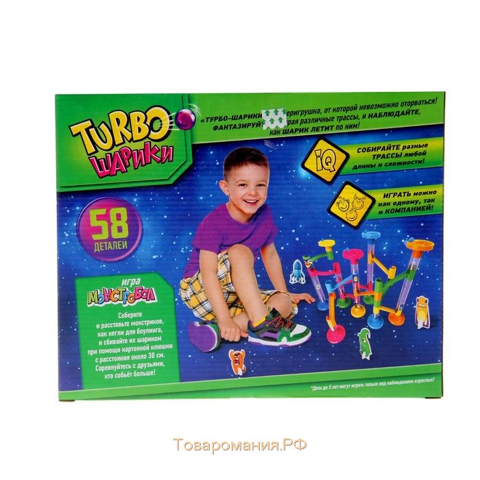 Конструктор «Turbo шарики», 58 деталей