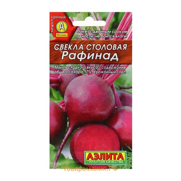 Купить Семена Свеклы Рафинад