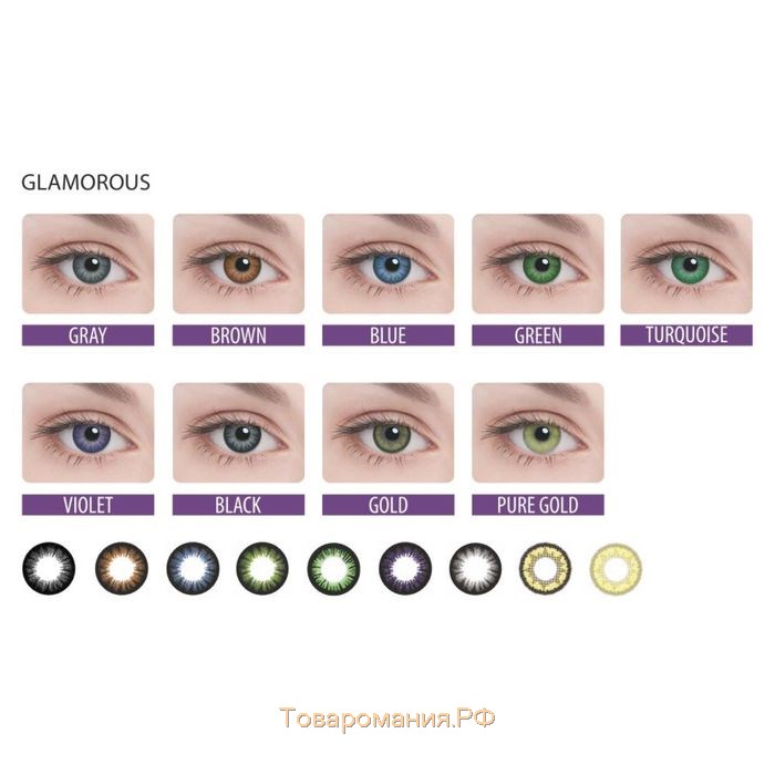 Цветные контактные линзы Adria Glamorous - Turquoise, -2.0/8,6, в наборе 2шт