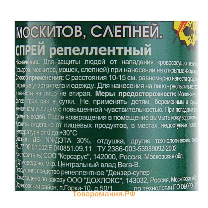 Спрей репеллентный от комаров, клещей, москитов, слепней, "Биозащита", 100 мл