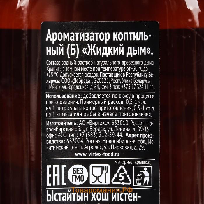 Жидкий дым Костровок, коптильный аромат, 0,33 л