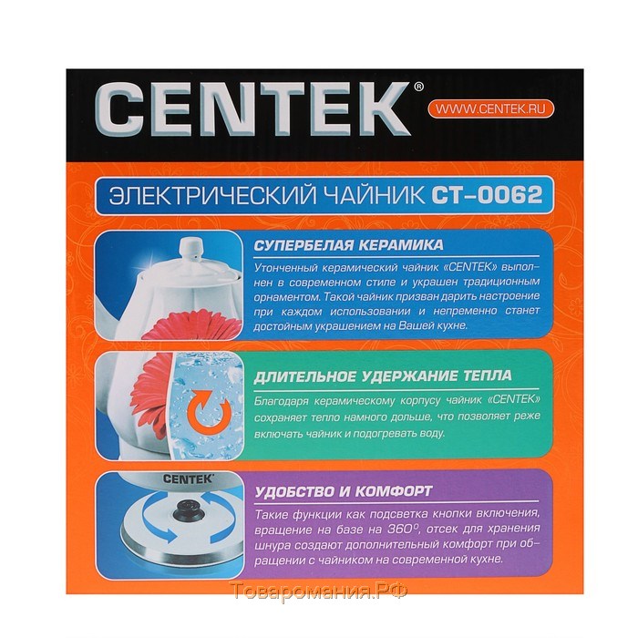 Чайник электрический Centek CT-0062, керамика, 2 л, 2000 Вт, "гербера"