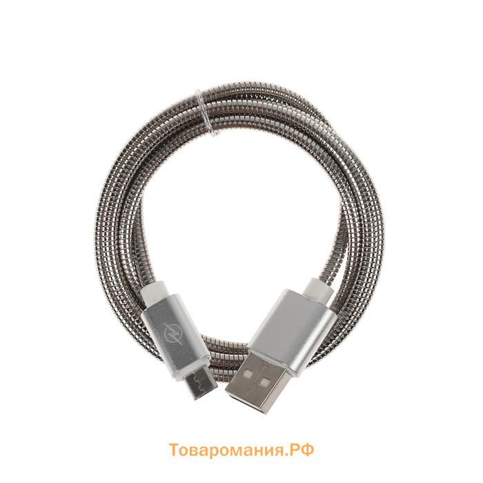 Кабель , microUSB - USB, 1 А, 1 м, оплётка металл, цвет: серебро