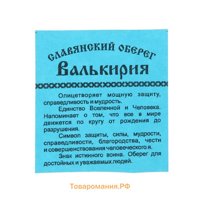 Оберег "Валькирия" солнечный кедр, символ защиты и мудрости