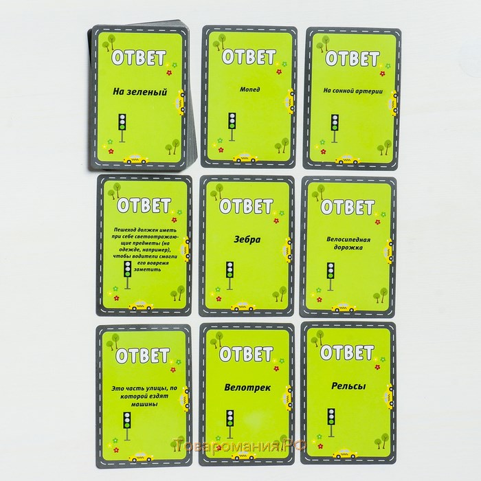 Настольная игра-викторина «Изучаем ПДД», 50 карт, 3+