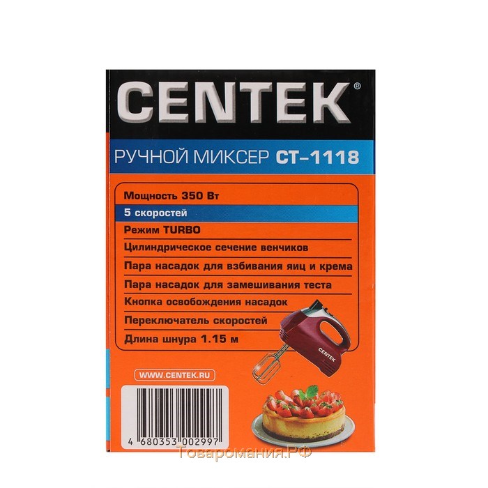 Миксер Centek CT-1118, ручной, 350 Вт, 5 скоростей, 4 насадки, красный