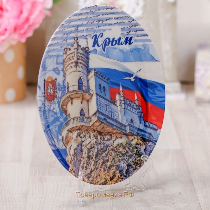Тарелка декоративная «Крым. Ласточкино гнездо. Морской стиль», d=20 см
