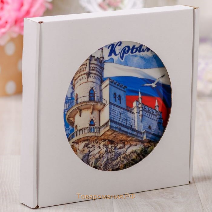 Тарелка декоративная «Крым. Ласточкино гнездо. Морской стиль», d=20 см