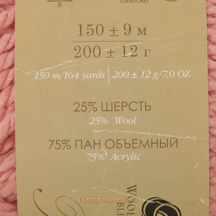 Пряжа "Осенняя" 25% шерсть, 75% ПАН 150м/200гр (599-Увядшая роза)