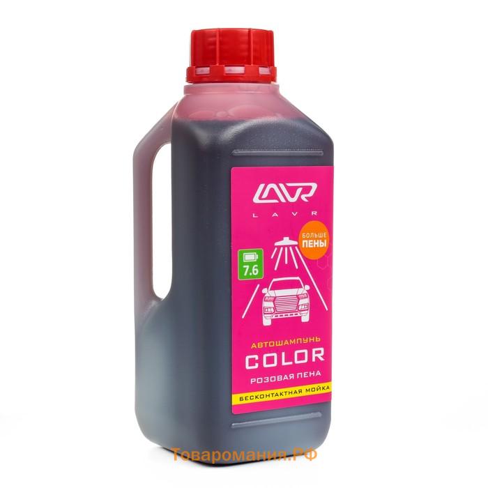 Автошампунь бесконтактный LAVR Color, розовая пена 1:100, 1 л, Ln2331