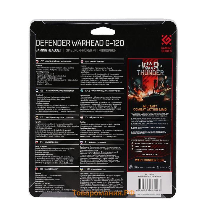 Наушники Defender Warhead G-120, игровые, полноразмерные, микрофон, 2x Jack 3.5 мм, 2 м, черно-красные