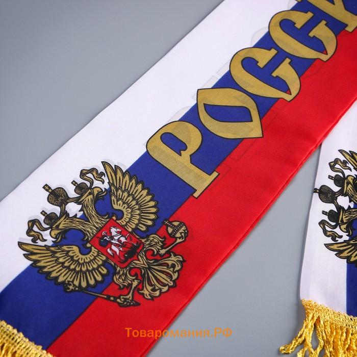 Шарф Россия с надписью и гербом, 130х15 см