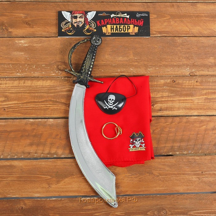 Карнавальный костюм взрослый «Настоящий пират», клипса, наглазник, меч, бандана