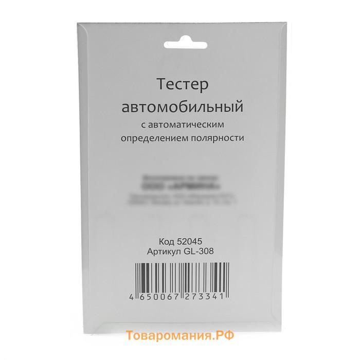 Индикатор напряжения автомобильный ГЛАВДОР с автоматическим определением полярности