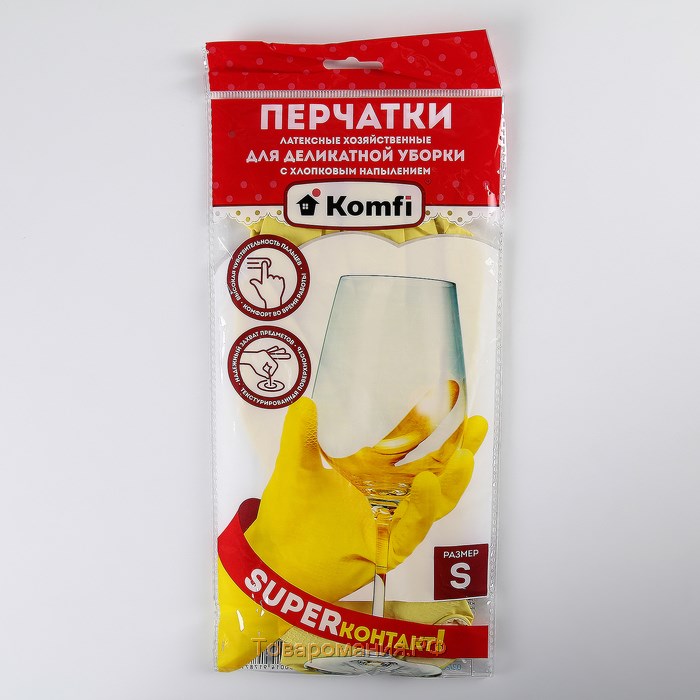 Перчатки резиновые с внутренним х/б напылением Komfi «Для деликатной уборки», размер S, 30 гр, цвет жёлтый