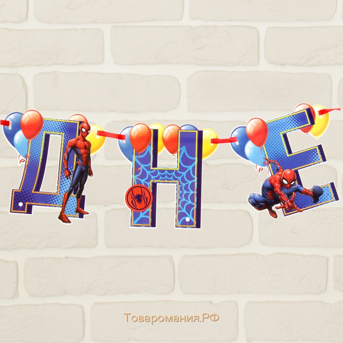Гирлянда на ленте с воздушными шарами "С Днем Рождения!", длина 215 см, Человек-паук
