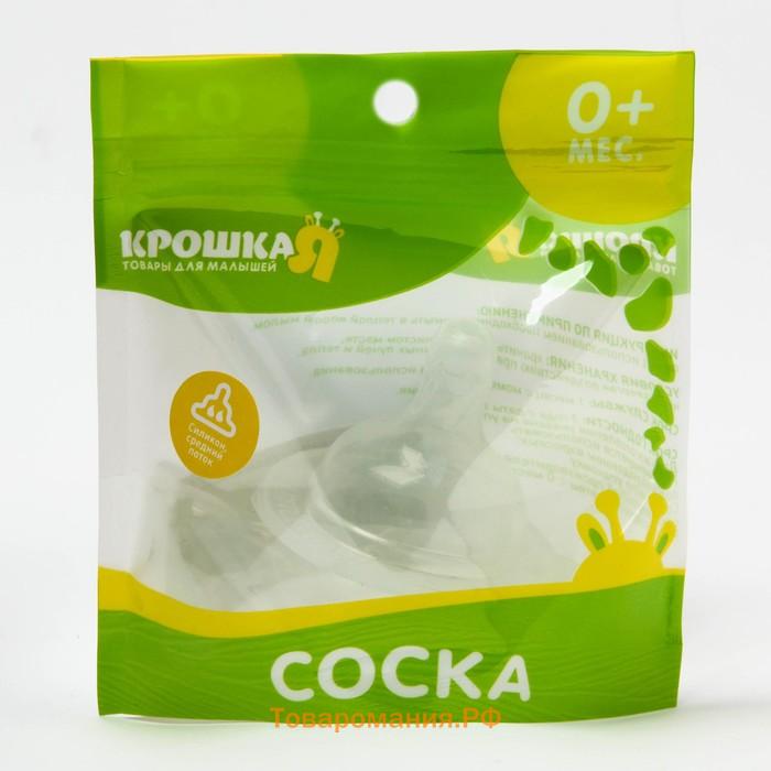 Соска на бутылочку Крошка Я Anti-colic, от 6 мес., широкое горло Ø50 мм, быстрый поток