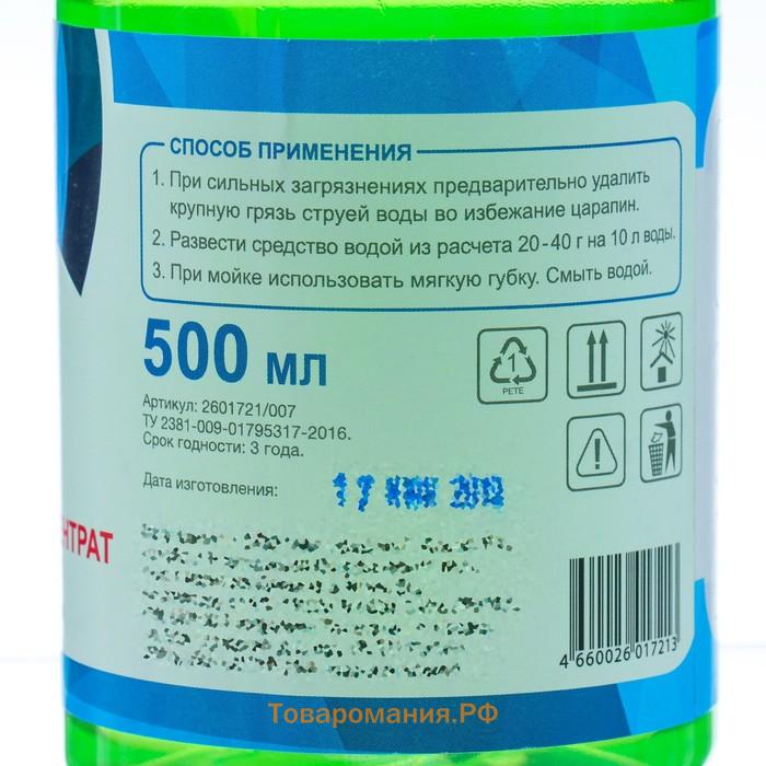 Шампунь-суперконцентрат полирующий Grand Caratt "Super" Яблоко, ручной, 500 мл, контактный