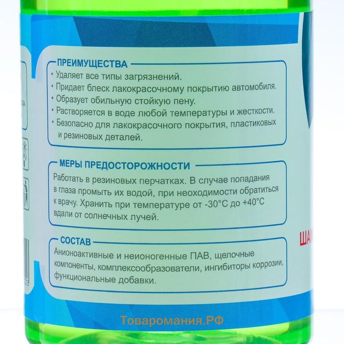 Шампунь-суперконцентрат полирующий Grand Caratt "Super" Яблоко, ручной, 500 мл, контактный