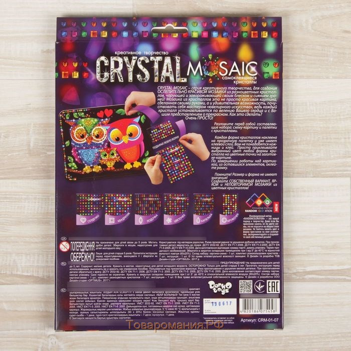 Набор для создания мозаики «Совушки» CRYSTAL MOSAIC, на тёмном фоне