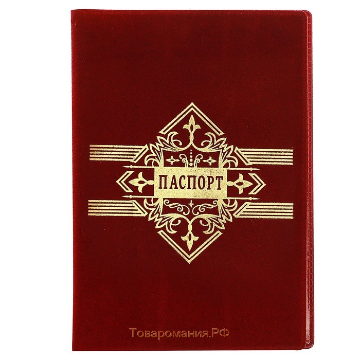 Набор: "Стремись к цели": обложка для паспорта, ручка, брелок