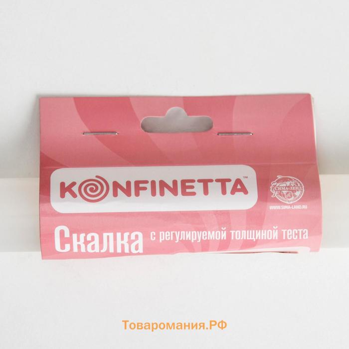 Скалка с ограничителями кондитерская KONFINETTA, 49,5×3 см, цвет белый