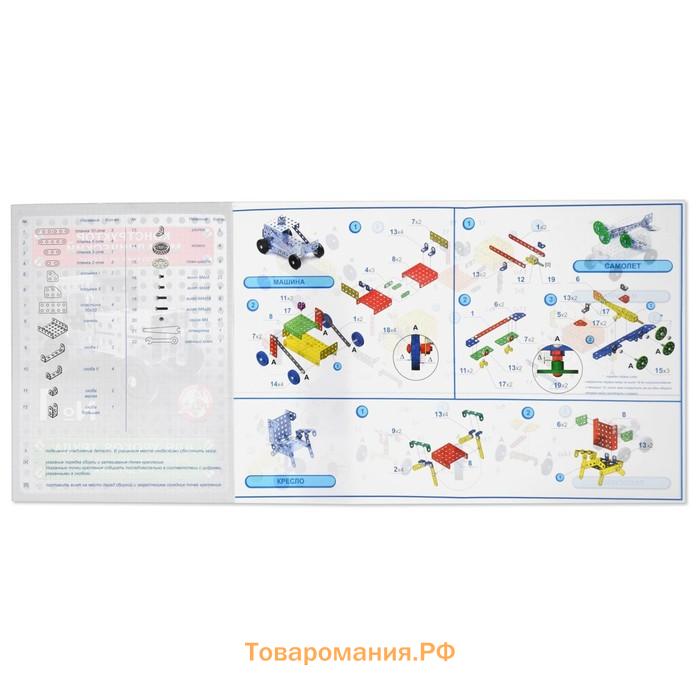 Конструктор металлический «10К» для уроков труда №1, 130 деталей