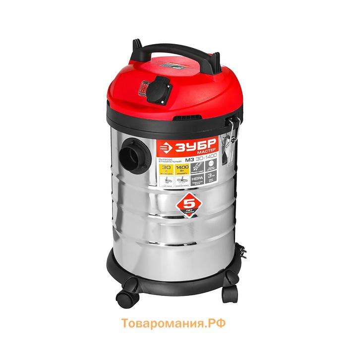 Пылесос Зубр Пу 30 1400 Купить