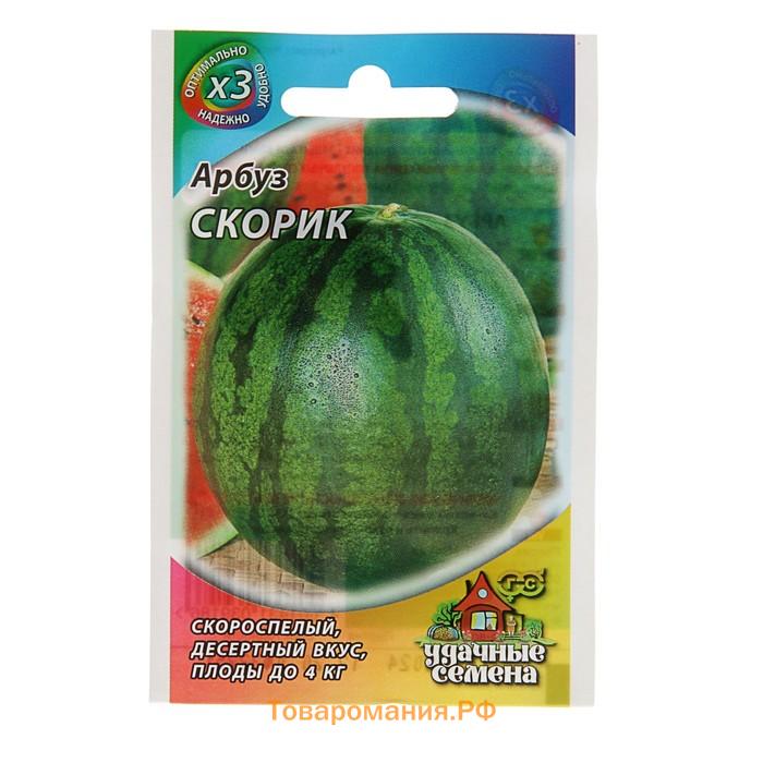 Семена Арбуз "Скорик", ц/п,  1 г  серия ХИТ х3