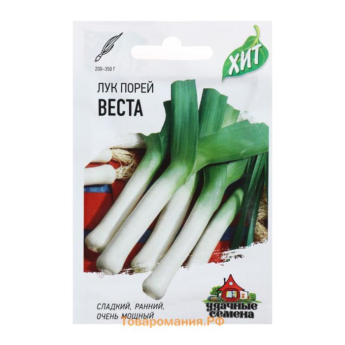 Семена Лук порей "Веста", ц/п,  0,2 г  серия ХИТ х3