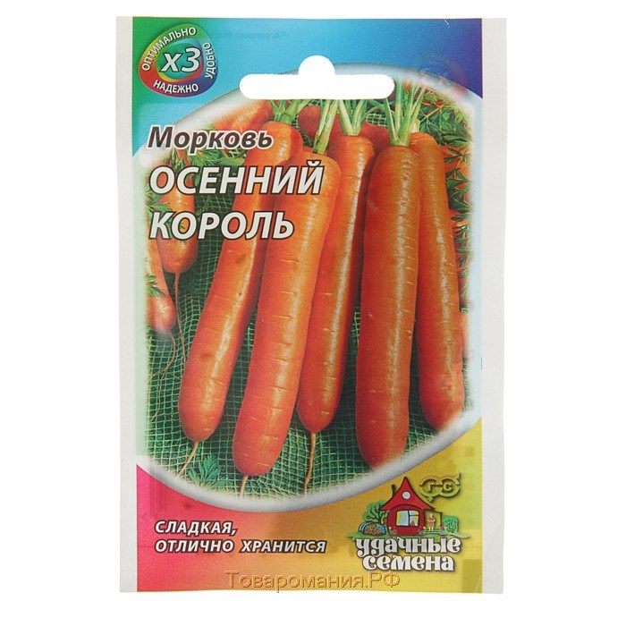 Семена Морковь "Осенний король", 1,5 г  серия ХИТ х3