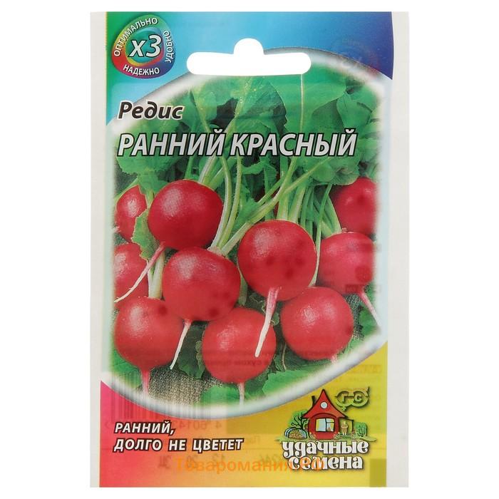 Семена Редис Ранний, красный, ц/п, 2 г  серия ХИТ х3