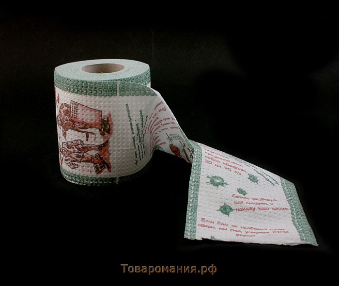Туалетная бумага с зеленским. Туалетная бумага. Шуточная туалетная бумага. Сувенирная туалетная бумага. Армейская туалетная бумага.