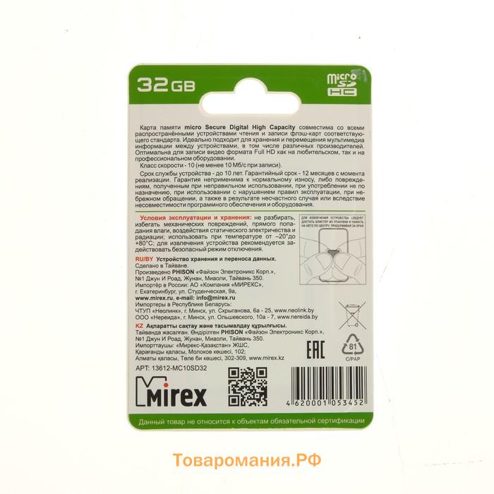 Карта памяти Mirex microSD, 32 Гб, SDHC, класс 10