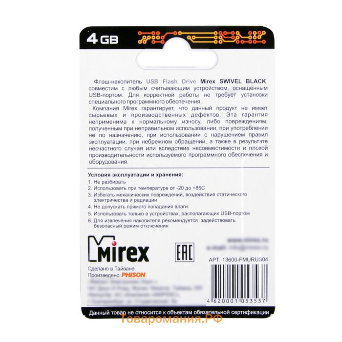 Флешка Mirex SWIVEL BLACK, 4 Гб, USB2.0, чт до 25 Мб/с, зап до 15 Мб/с, черная