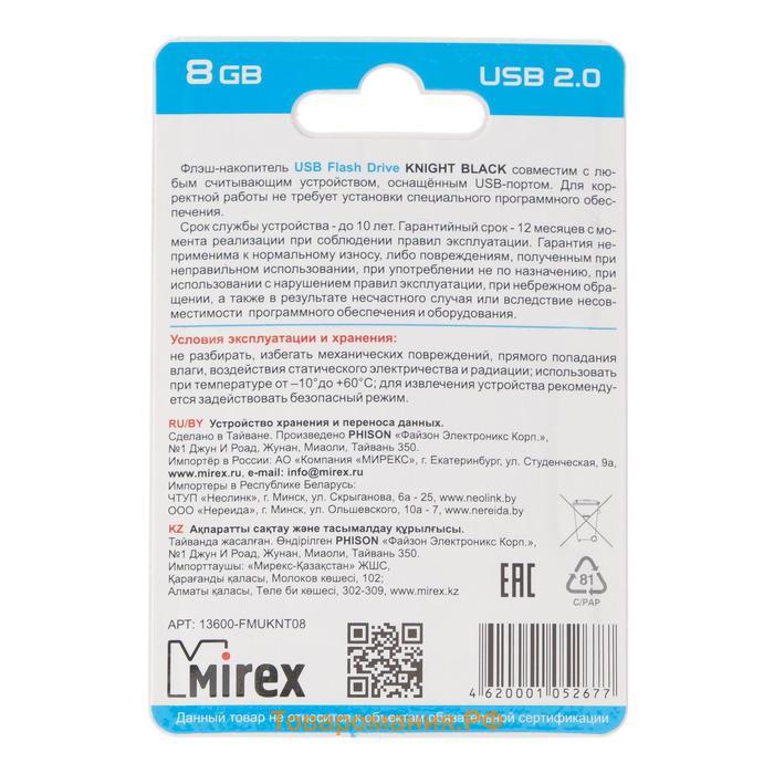 Флешка Mirex KNIGHT BLACK, 8 Гб, USB2.0, чт до 25 Мб/с, зап до 15 Мб/с, черная