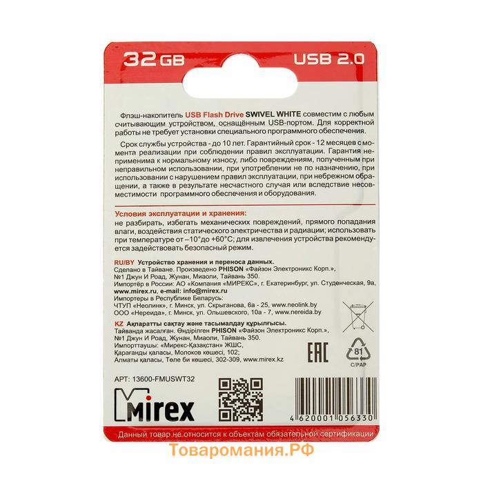 Флешка Mirex SWIVEL WHITE, 32 Гб, USB2.0, чт до 25 Мб/с, зап до 15 Мб/с, белая