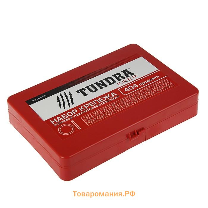 Набор резиновых уплотнительных прокладок ТУНДРА krep, диаметр 7-53 мм, 404 предмета